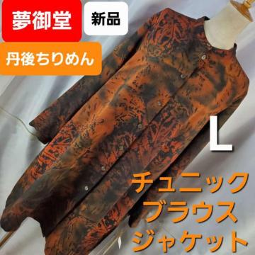 ݁䓰/Oタ߂񁚃`jbN/WPbgL