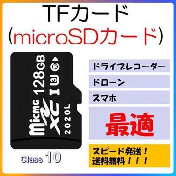 128GBmicroSDJ[h }CNSDXC 128GB C10 TFJ[h SDJ[h  }CNSDJ[h hR