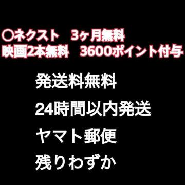 U-NEXT [lNXg@3@f2{@3600|Cgt^@1ŃAJEg4܂ŉ\ D