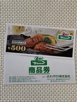 �Y�ΏĂ����X�g���� ����₩ ���i�� 1000�~�� �����Ȃ� ���}�n�����@ ����D�� �~�j���^�[85�~������ �M�t�g��