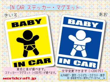 BABY IN CARXebJ[ X^_[hԂ 킢