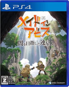 新品 PS4 メイドインアビス 闇を目指した連星