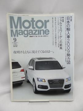 2407@Motor Magazine([^[}KW) 2009/9