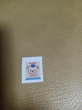 切手1円