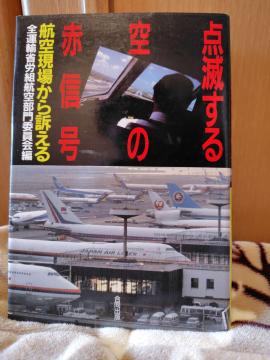 �_�ł����̐ԐM�� �q�󌻏ꂩ��i���� �S�^�A�ȘJ�g�q�󕔖�ψ���� �����o��