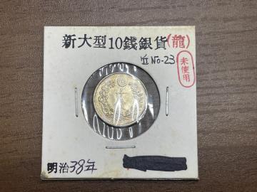 ����38�N �V��^10�K��� (��) ���g�p�� �ÑK �R�C�� �R���N�V����