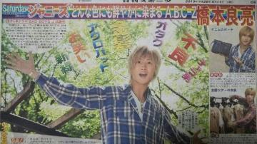 A.B.C-Z {Ǘ2013.5.11 X|[c SaturdayWj[Y
