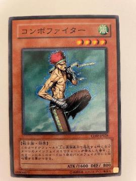 遊戯王【風・コンボファイター】