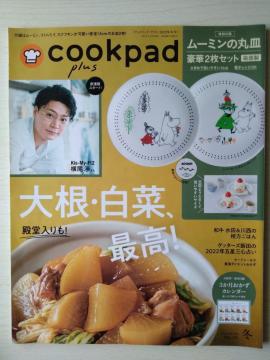 cookpad plus2022N~@NbNpbhvX@@ac@OcLI@Qb^[Yѓc@a@t^Ȃ
