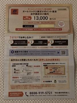 I[gobNXZu D 13000~ V|Cg 1.3~ I[gobNX