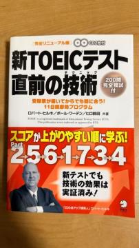 �VTOEIC�e�X�g ���O�̋Z�p ���S���j���[�A���� CD2���t