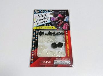 DAISOlC WG[ p[c