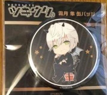 ツキウタ。アニメイト ブラックフライデー 霜月隼