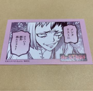 JUMPLN^[YGUMRNV Dr.STONE hN^[Xg[