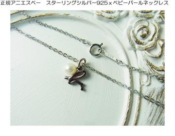 Kiagnes@b.AjGXx[@SX^[OVo[925 ~ {^xr[p[ lbNX