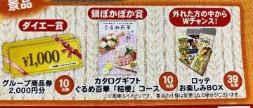 �^�C�A�b�v���J�^���O�M�t�g/�_�C�G�[���i��/���َq�l�ߍ��킹/3��