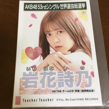 HKT48 ԎT@Teacher Teacher ʐ^@AKB48