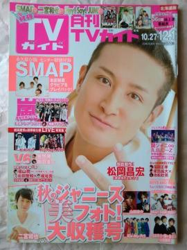 TVKCh2016N12{aHey!Say!JUMPEcFRcؗYʐXTorsˍNj쎇s