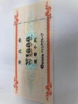ʗX֑xCVAO[v1000~ 䂤pPbg180~@[N}g