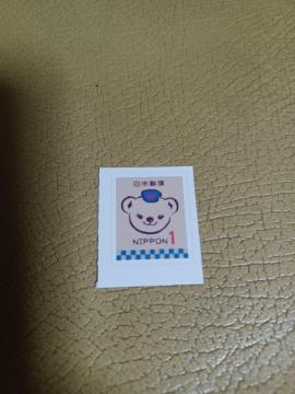 切手1円