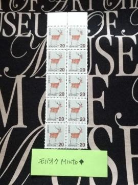 未使用20円普通切手10枚200円分◆モバペイ歓迎