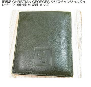 �y���K�i CHRISTIAN GEORGES �N���X�`�����W�����W�����U�[ 2�܂���z �[�� �����Y�z