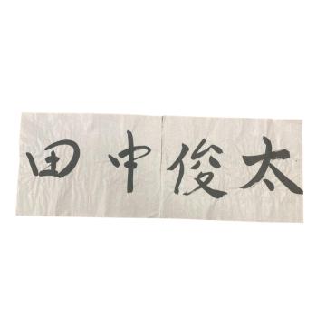 #3 �c�� �r���I�� �K�������i�{�l���M�j