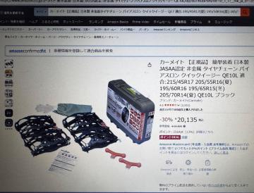 �J�[���C�g �o�C�A�X���� �N�C�b�N�C�[�W�[ QE10L ������^�C���`�F�[��