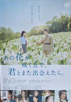 ����DVD�@���̉Ԃ��炭�u�ŁA�N�Ƃ܂��o�����B