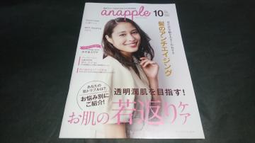 anapple(Aibv) 2018 October vol.184 LAX\ n莏