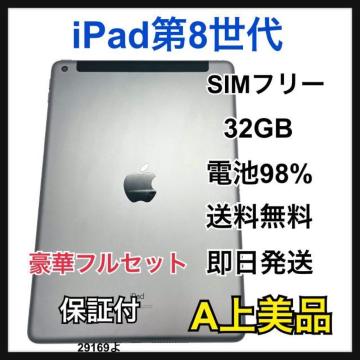 A 98% iPad 8 ��8���� 32 GB SIM�t���[ �O���C �{��