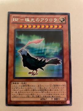 遊戯王【光・BF-極光のアウロラ】