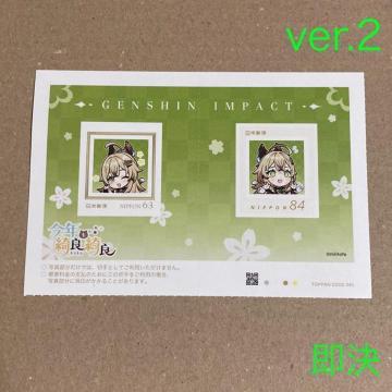 147円分 切手 シール切手 原神にゃん ver.2  即決