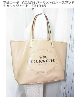500~X^KCOACH F31315@R[`up[Ngz[XAhLbWg[gv
