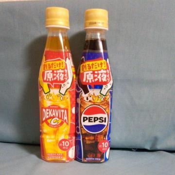 原液タイプ デカビタとペプシ