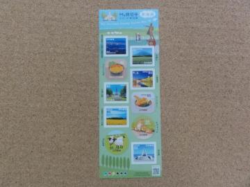 85円切手 10枚(1シート) シール式 My旅切手 シリーズ第10集 北海道