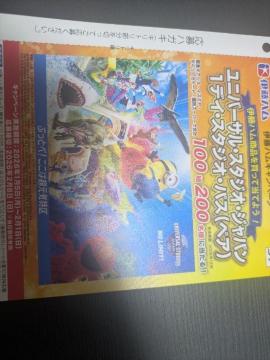 �^�C�A�b�v���j�o�[�T���X�^�W�I�W���p��1�f�B�p�X�y�A�����郌�V�[�g1����