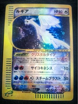 ���M�A �N���X�^���^�C�v 1st Edition e�J�[�h �|�P�����J�[�h ���A �� ���� E�V���[�Y ��3�e 090/087