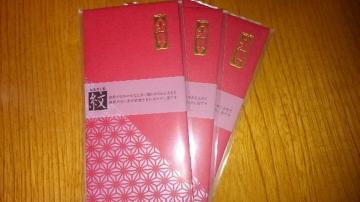 �@�̂��܁��R�܃Z�b�g���i�R