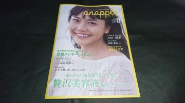 anapple(Aibv) 2020 August vol.206 䈤仕\ yDf