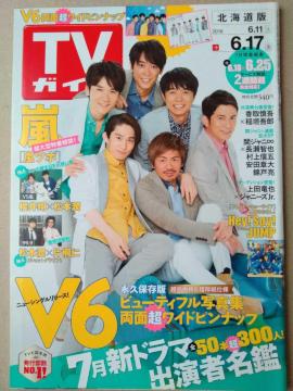 TVKCh2016N6/17V6Nď{qKis-My-Ft2R{ʏeBiWj[YJrHey!Say!JUMP