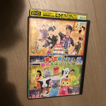 NHKƂ XyVXe[W`݂Ȃ!̂ėV ̑ڂ! DVD