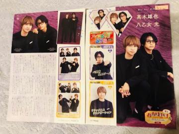 Hey!Say!JUMP 1/24 TV navi&TV޲&޼ޮ݁EMyojo&TV޲ޑ؂蔲