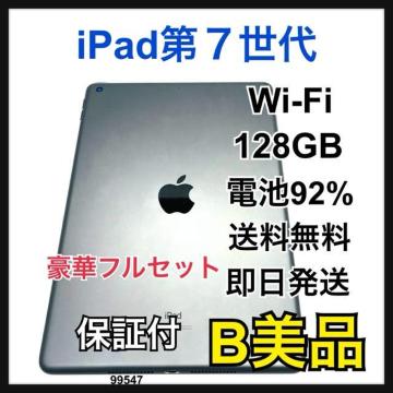 B 92% iPad 7 ‘æ7¢‘ã 128 GB Wi-Fi ƒOƒŒƒC –{‘Ì