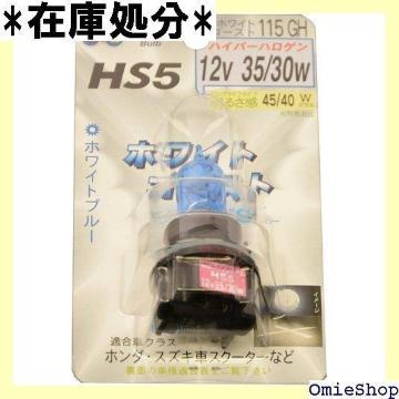 M&H}cV} HS5 12V35/30W S2EGH 115 115GH Cg ou 32