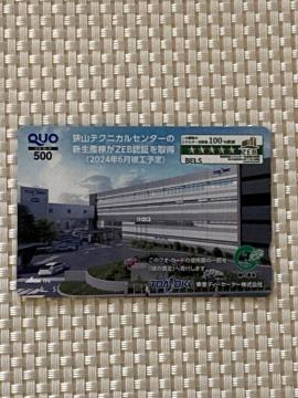 �N�I�J�[�h 500�~�� 1�� �V�i���g�p �L���� ��ƕ� QUO�J�[�h �~�j���^�[85�~������