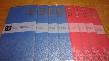 �C�̂��܁��W���Z�b�g����8