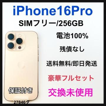 �������g�p iPhone 16 Pro 256 GB SIM�t���[ �{��