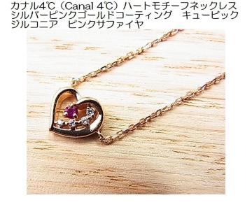 ���K�J�i��4���iCanal 4���j�n�[�g���`�[�t�l�b�N���X �V���o�[�s���N�S�[���h�R�[�e�B���O�@�L���[�r�b�N �W���R�j�A