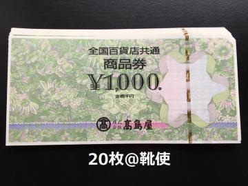 �S���S�ݓX���ʏ��i��20000�~�������ނ�o�܂������o�y�C�e��Ή�/��������/�|�C���g/��]�z�o�i�\